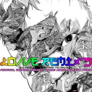 LO/VE REMIX's